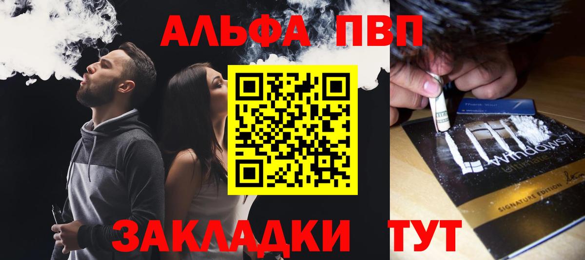 Альфа ПВП мука Троицк