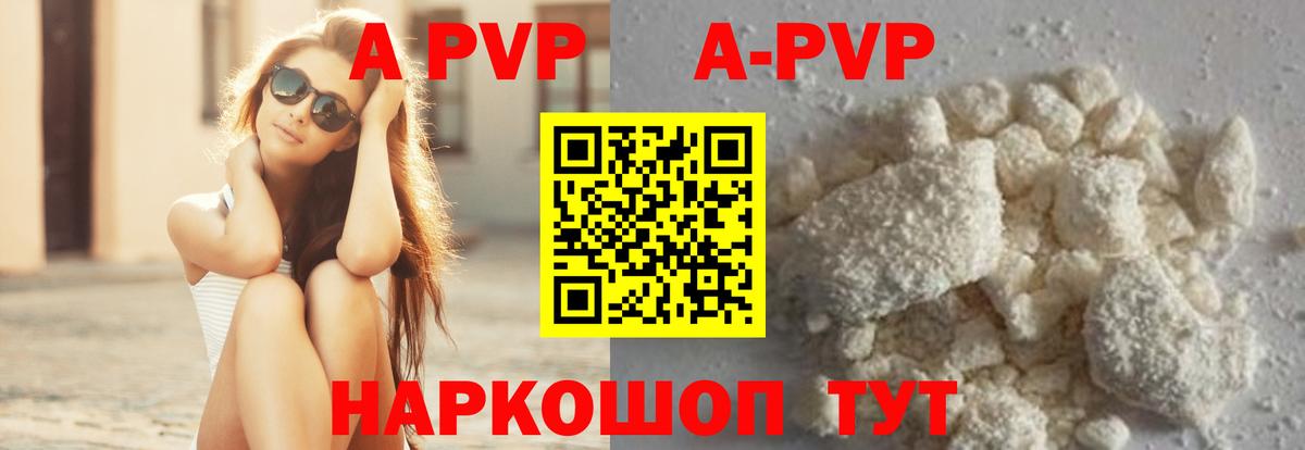продажа наркотиков  Alpha PVP СК КРИС  Троицк  A-PVP крисы CK  Вход с VPN  Alpha-PVP крисы CK 