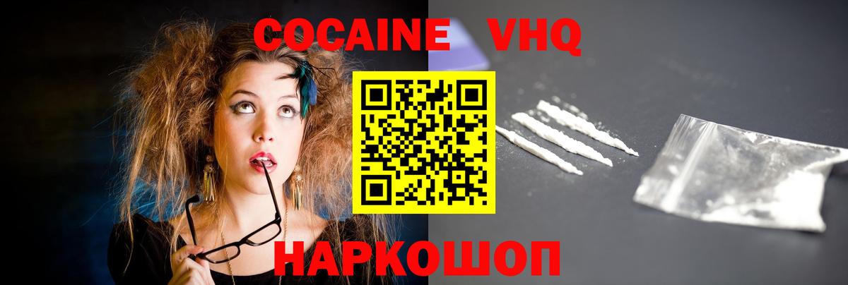 COCAIN  Cocaine Columbia  Вход с VPN  Троицк 