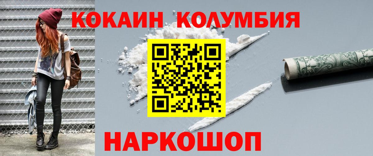 Кокаин Боливия Троицк