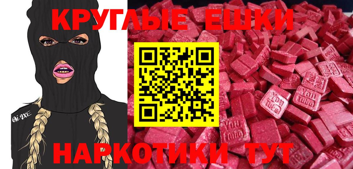 Экстази DUBAI  ЭКСТАЗИ  Троицк  Вход с VPN  Ecstasy ешки 