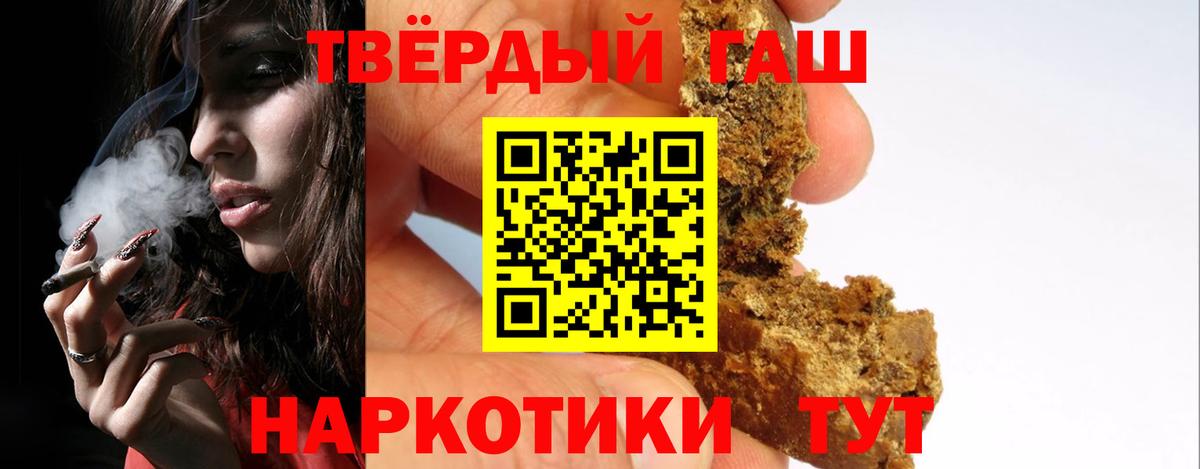 ГАШ Premium Троицк