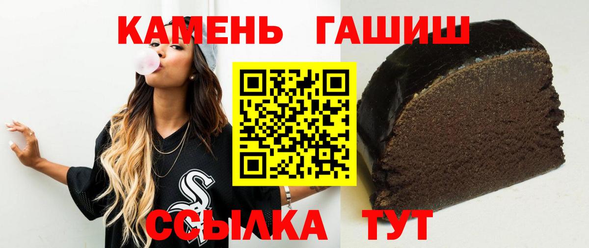 Гашиш ice o lator  ГАШ ice o lator  Гашиш  купить наркотик  Троицк  Вход с VPN 