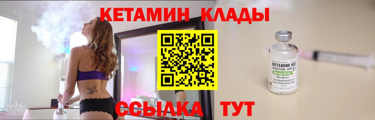 КЕТАМИН VHQ  КЕТАМИН VHQ  Вход с VPN  мега   Троицк 