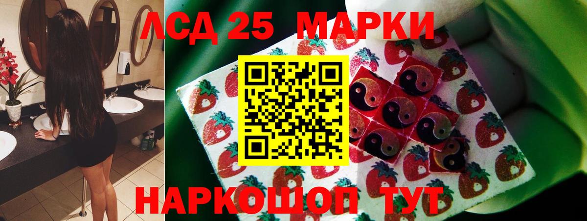Лсд 25 экстази ecstasy Троицк