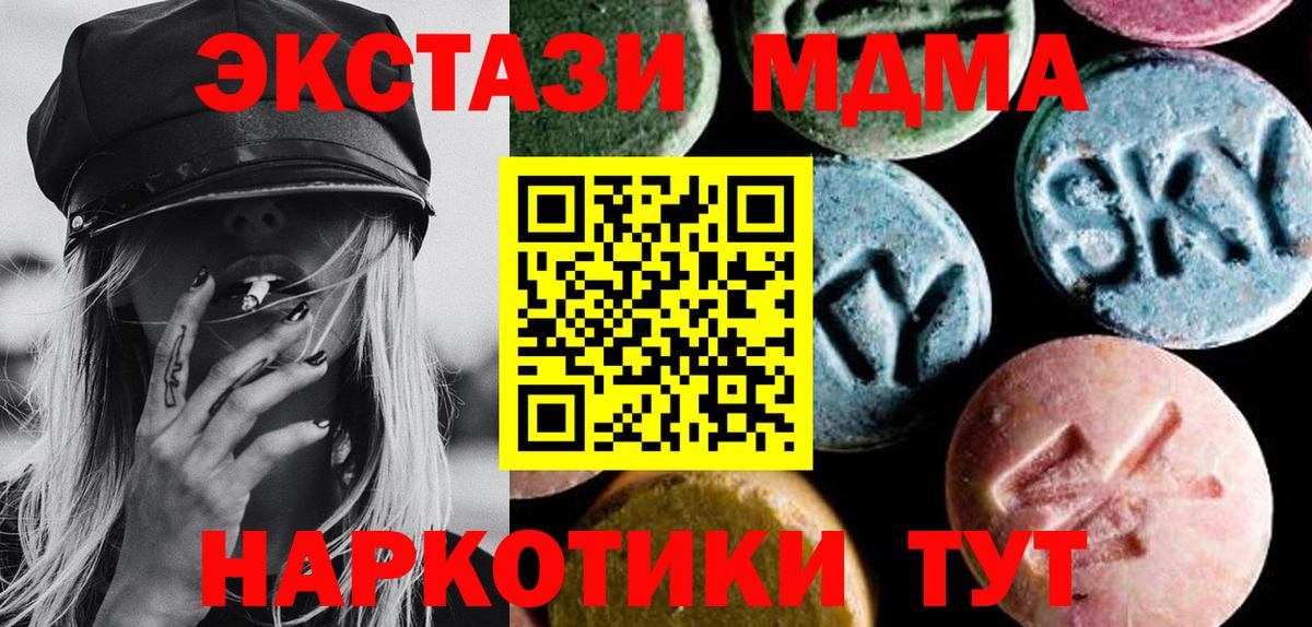 MDMA crystal  МДМА  Троицк  Вход с VPN 