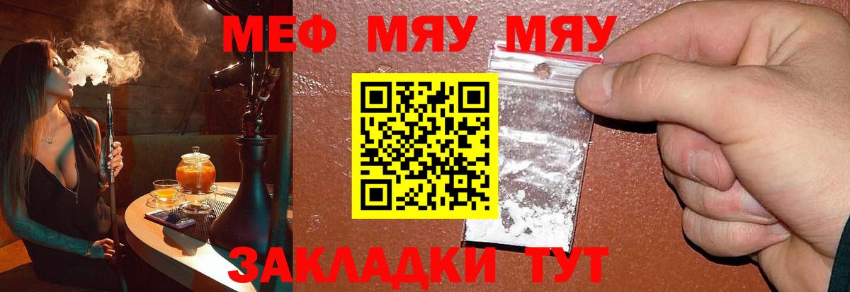 Мефедрон Троицк