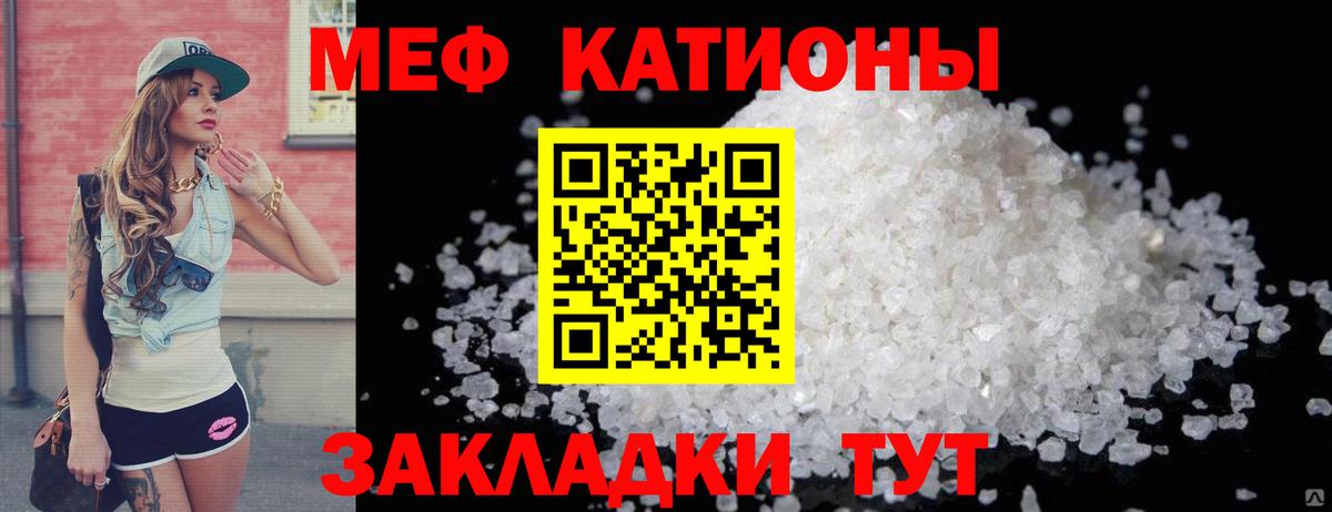 Мефедрон 4 MMC  МЯУ-МЯУ VHQ  гидра tor  Вход с VPN  Троицк  Меф 