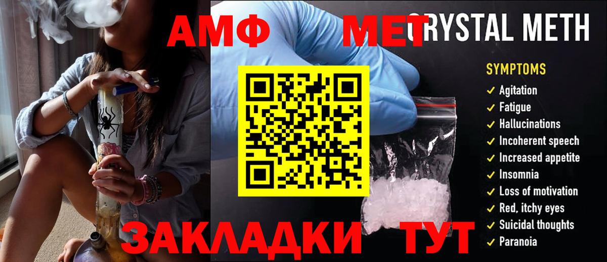Троицк  Метамфетамин кристалл  Вход с VPN  Метамфетамин кристалл 