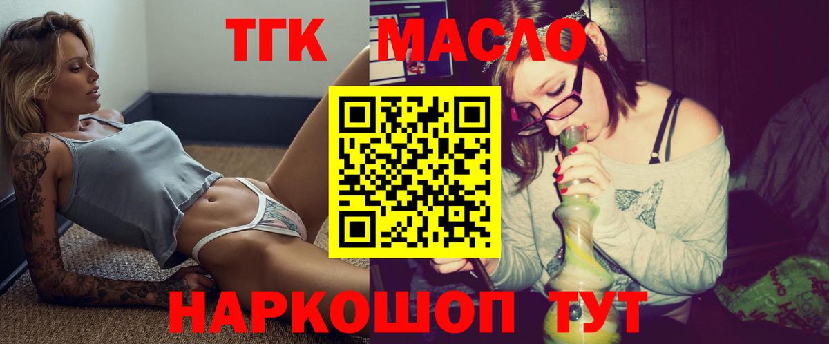 Троицк  ТГК вейп с тгк  Вход с VPN 